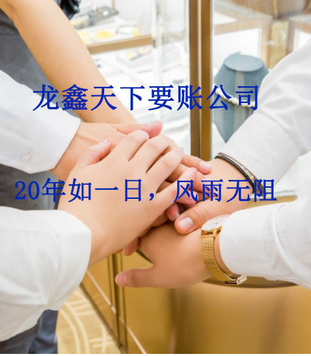 洞口要账公司