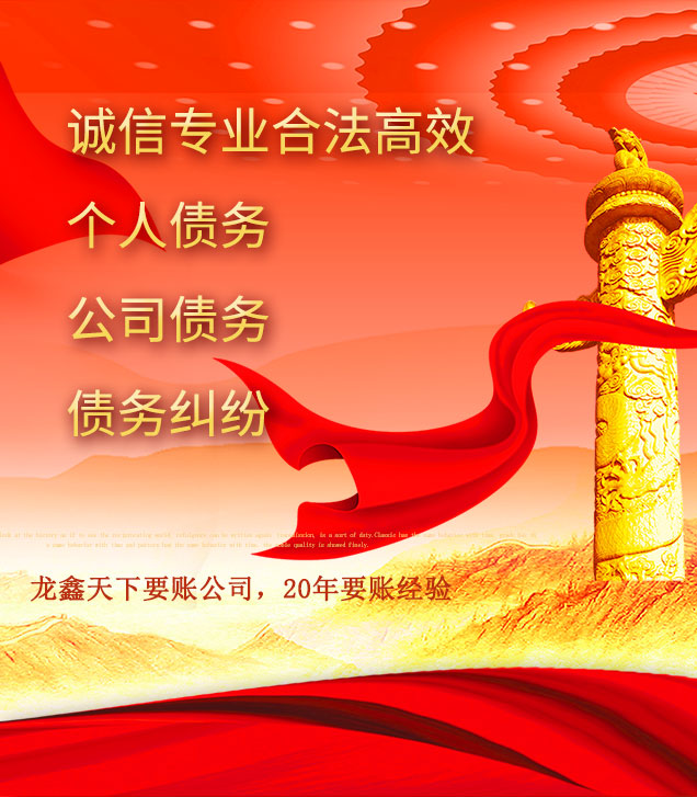 洞口讨债公司